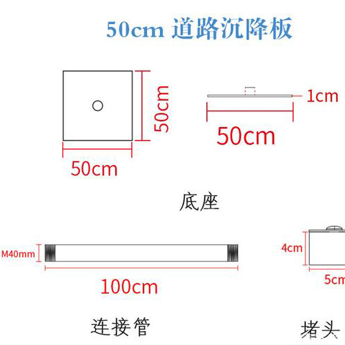 益阳沉降板规格型号如何选择？